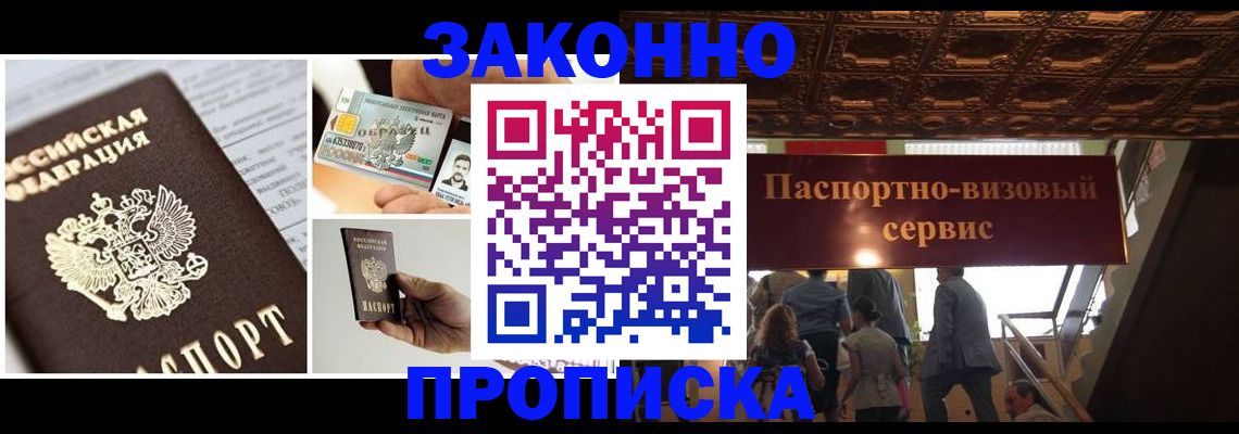 временная регистрация для всех в Краснодарском крае