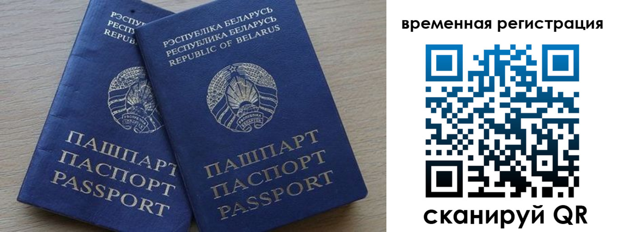 прописка для работы в Краснодарском крае