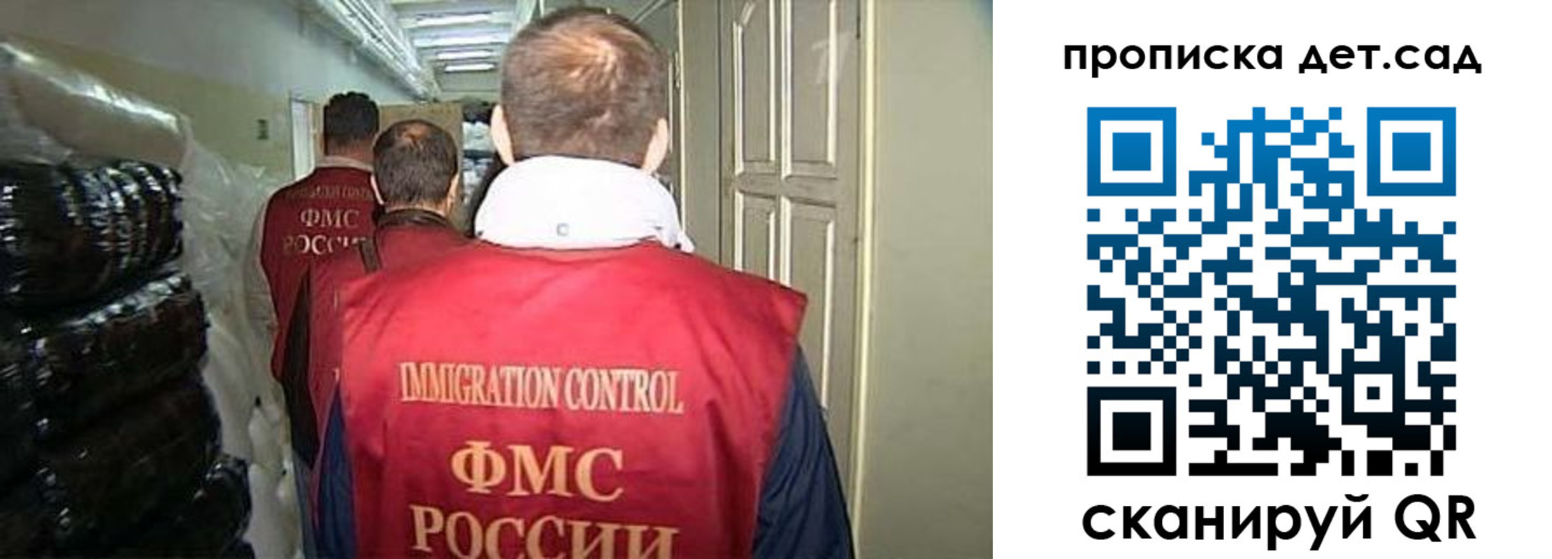 прописка гарантия в Краснодарском крае