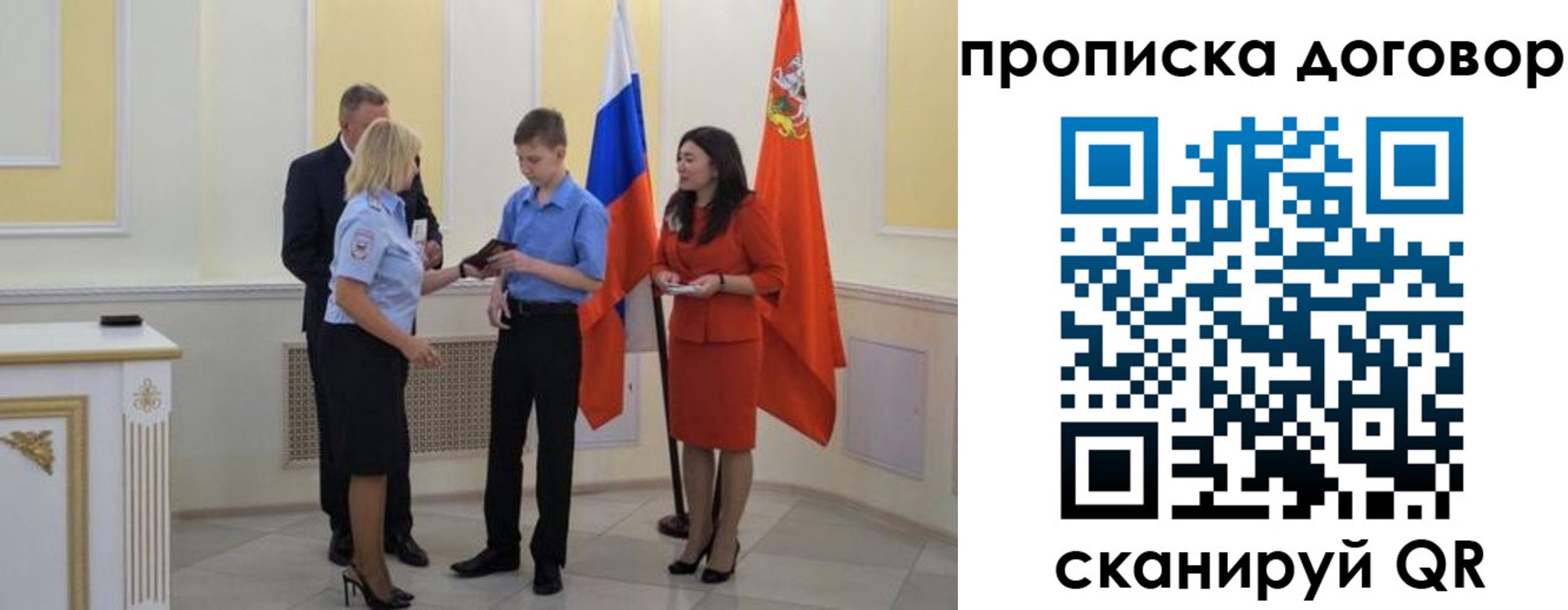 пропишу в квартире в Краснодарском крае