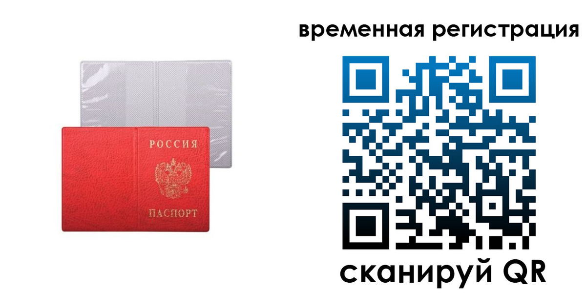 временная регистрация 2025 в Краснодарском крае