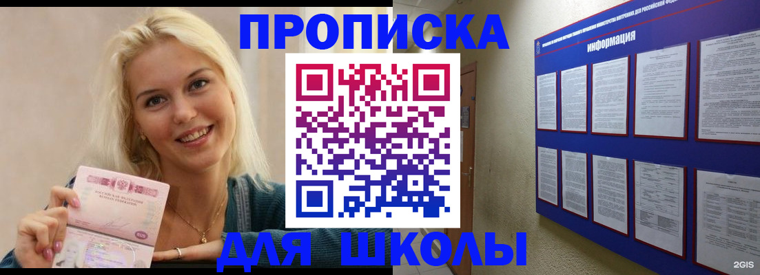 временная регистрация адрес в Краснодарском крае